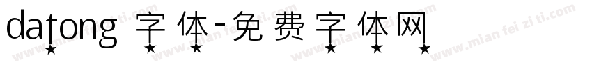 datong 字体字体转换